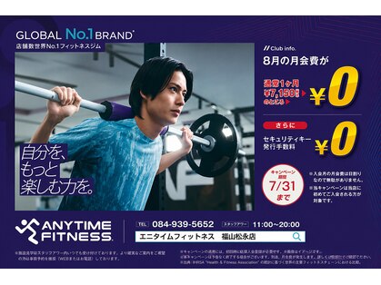 エニタイムフィットネス 福山松永店の写真