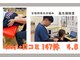 ほねつぎ総社 はりきゅう接骨院の写真