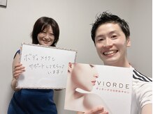 ヴィオーデ 二子玉川店/二子玉川で小顔矯正と骨盤矯正♪