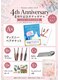 サモパル(3.5.8)の写真/4周年記念☆.*10月ご来店のお客様全員に、豪華プレゼントが当たるガチャガチャをご用意しております♪