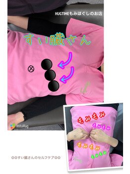 ハグタイム 嘉穂の湯店(HUG TIME)/すいぞうのつかれ