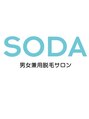 ソーダ(SODA)/WAX脱毛・光脱毛・シュガーリング SODA