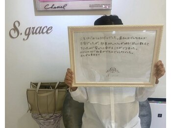 エスグレース 心斎橋(S.grace)/ハイパーナイフお客様からの感想