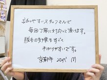 つばめの巣 山科/お客様のお声