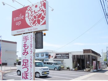 スマイルアップ整体整骨院/当院は幹線道路沿いにあります！