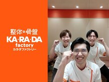 カラダファクトリー パルコヤ上野店