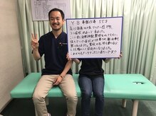 さくら整体 整骨院 四日市/喜びの声