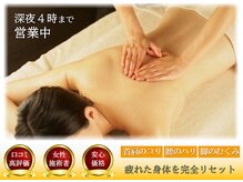 康楽園リラクゼーション