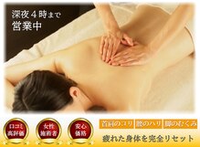 康楽園リラクゼーション