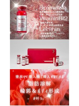 プレイス 太融寺店(PLACE)/redshot　理想の小顔へ