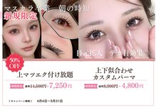 アイミュー 恵比寿(AImee)