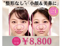 隆鼻矯正専門店 ラプリセレネ (Raplit Selene)/隆鼻+輪郭矯正(小顔)40分10回