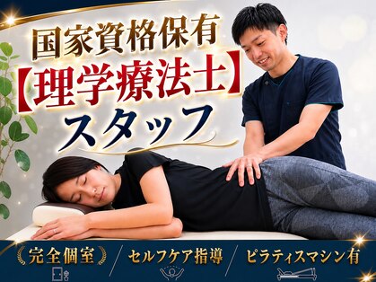 整体院リハイロ 新涯店の写真