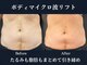 イロハ(IROHA)の写真/深部加温で脂肪にアプローチ、引き締めと巡り改善で理想のボディラインへ導きます!