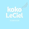 ココルシエル(koko LeCiel)のお店ロゴ