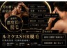 【メンズ脱毛】完全都度払い 大人気 男の全身SHR脱毛