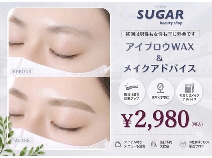 シュガービューティーショップ(SUGAR beauty shop)の写真