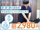 荻窪たんぽぽ整骨院の写真
