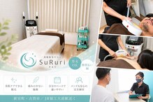するり(SuRuri)