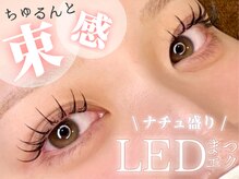 アッシュ 名駅店(ASCH)の雰囲気（LEDマツエクはじめました！ぜひお試しください♪初回10％OFF！）