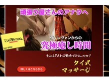 マシェリ 新浦安店(MA CHeRiE)/ヴィレッジバンガード×マシェリ