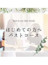 セイ(SEI)/はじめての方はご覧ください