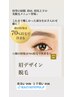 ☆登場☆眉毛光脱毛☆顔の印象は70％眉毛で決まる☆