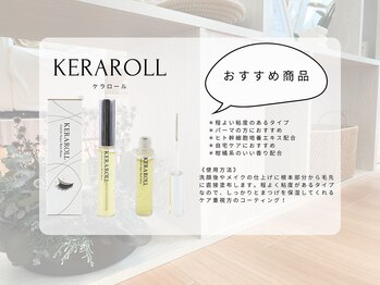 アイラッシュ モコ(eyelash moco)/取扱商品【所沢・まつげパーマ】