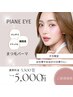 【夕方16時以降限定☆】まつげパーマ 5,000円