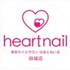 はあとねいる 田端店のお店ロゴ
