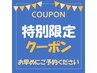 【9月3日☆数量限定】嬉しいセット♪もみほぐし・頭・足つぼ 計70分 4800円