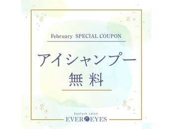 まつげエクステ専門店 エバーアイズ 京橋店(EVER EYES)