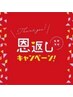 7月限定コース 揉みほぐし60分　＋　頭、目の疲れ解消10分　　￥4530→￥3980