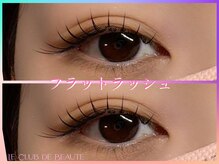 ル クラブ ド ボーテ 練馬/目尻Jカール☆(練馬マツエク)