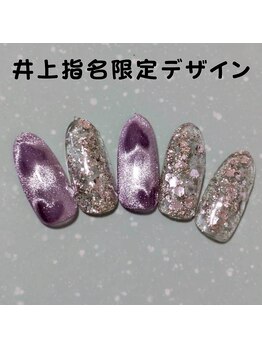 はあとねいる 松戸駅前店/井上指名限定デザイン