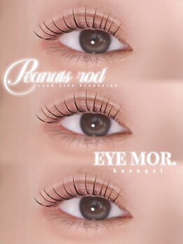 アイモア 春日井店(eye mor.)/大人気☆韓国ロッド♪
