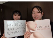 ヴィオーデ 二子玉川店/二子玉川で小顔矯正と骨盤矯正♪