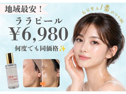 バベルトータルビューティー 北堀江店(Babel Total Beauty)の写真