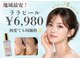バベルトータルビューティー 北堀江店(Babel Total Beauty)の写真