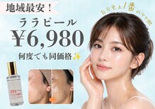 バベルトータルビューティー 北堀江店(Babel Total Beauty)