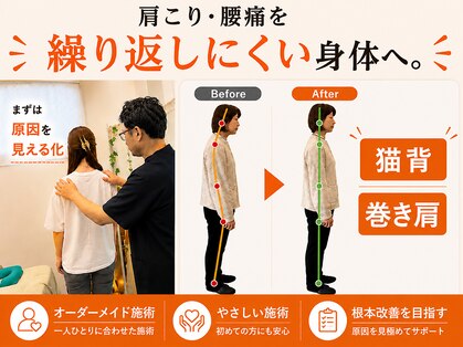 ここち整体院の写真