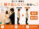 ここち整体院の写真