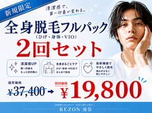 レゾン 池袋店(RESON)