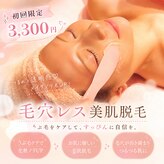 ディオーネ 新潟けやき通り店(Dione)