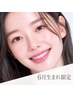 【6月生まれの方限定♪】セルフホワイトニング(9分2セット)1回￥3,980→￥980