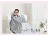 ［冷え/代謝/痩せにくさを感じる方］温活代謝促進コース￥7,800→￥6,800