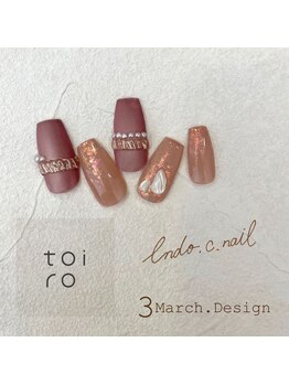 トイロ(toiro)/【Chii限定】トレンドコース