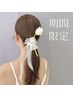 先着！◆8/2～5ご来店限定◆アイブロウWAX 5300円→3900円 ！