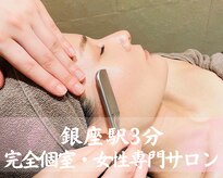 銀座八