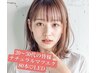 （20.30代の方）ナチュラル清楚系クーポン【80本LEDエクステ】¥6500